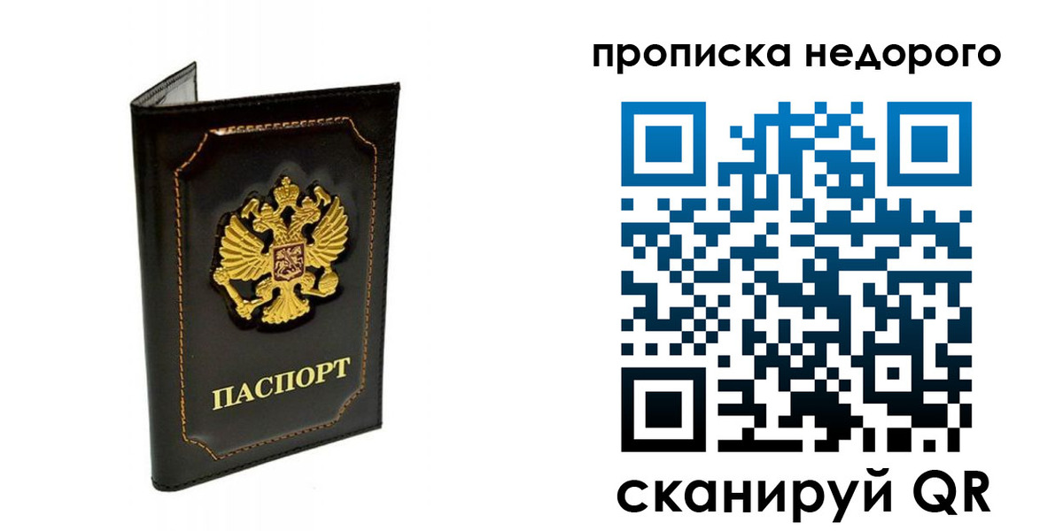 временная прописка в Кирсе