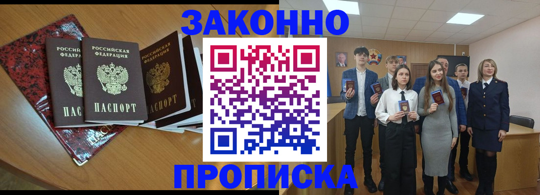 временная регистрация для школы в Кирсе