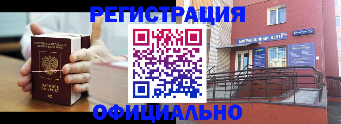 временная регистрация для школы в Кирсе