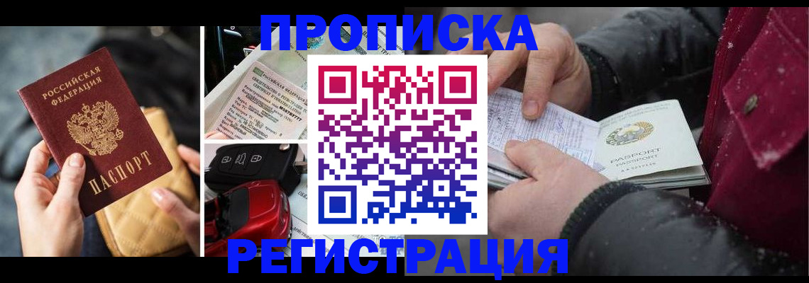 миграционный учет в Кирсе