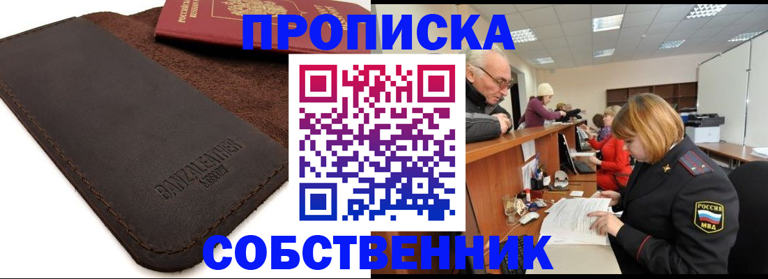 миграционный учет в Кирсе