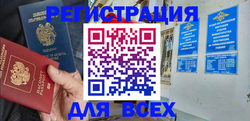 временная регистрация законно в Кирсе