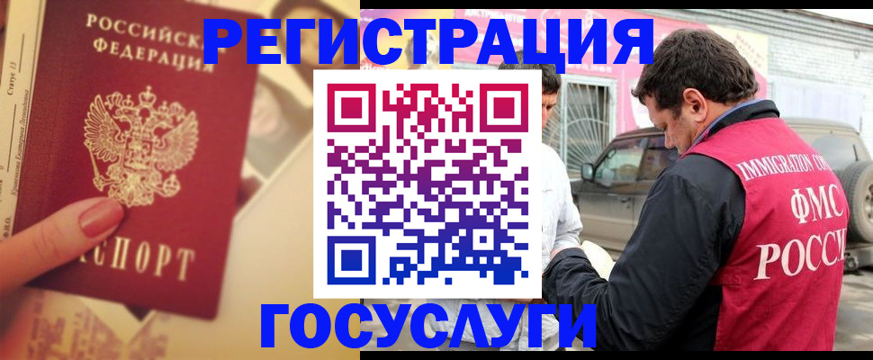 временная регистрация законно в Кирсе