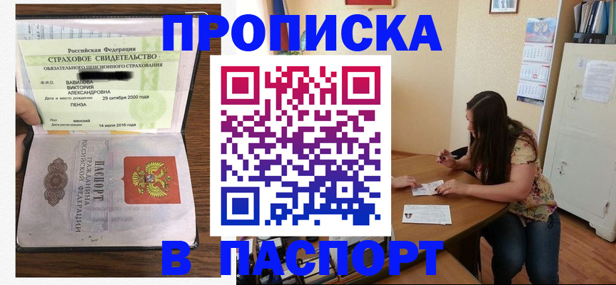 пропишу в квартире в Кирсе