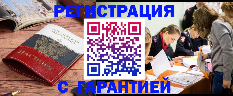 найти адрес прописки в Кирсе