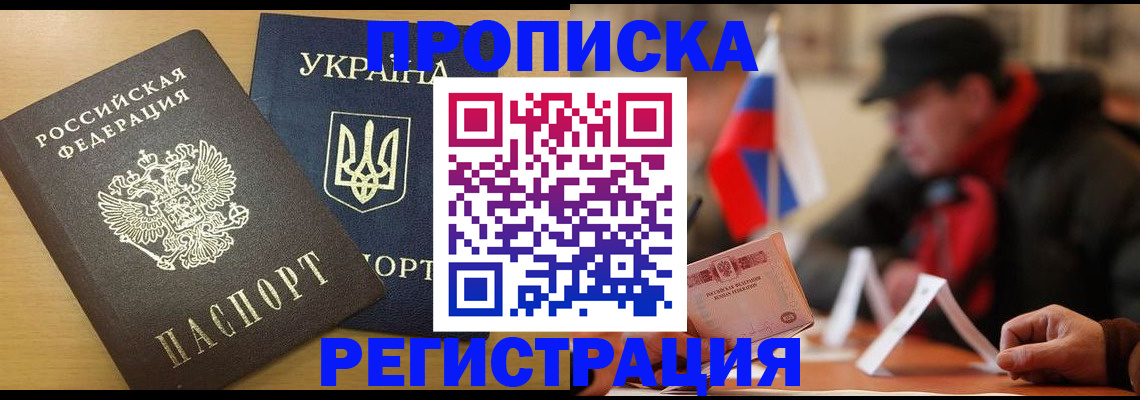временная регистрация надежно в Кирсе